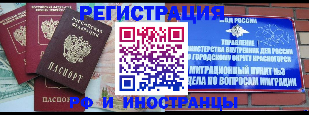 прописка для кредита в Симе