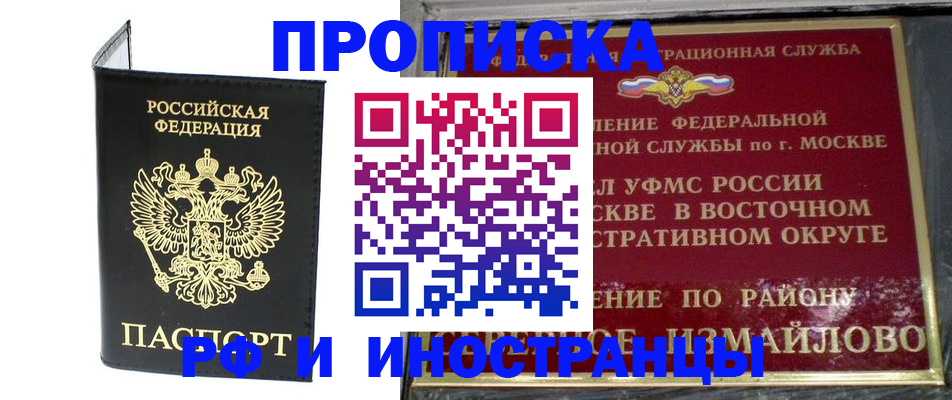 прописка иностранных граждан в Симе