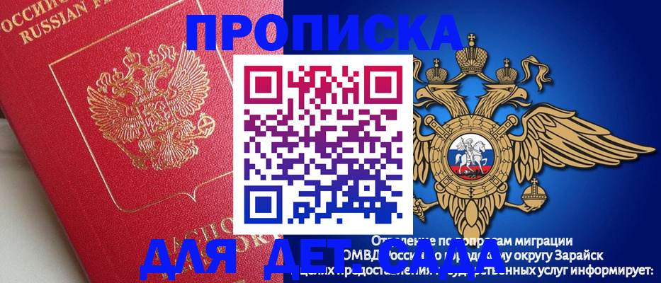 прописка гарантия в Симе