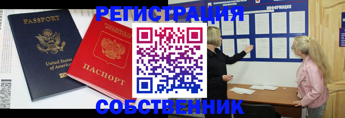 временная регистрация в квартире в Симе