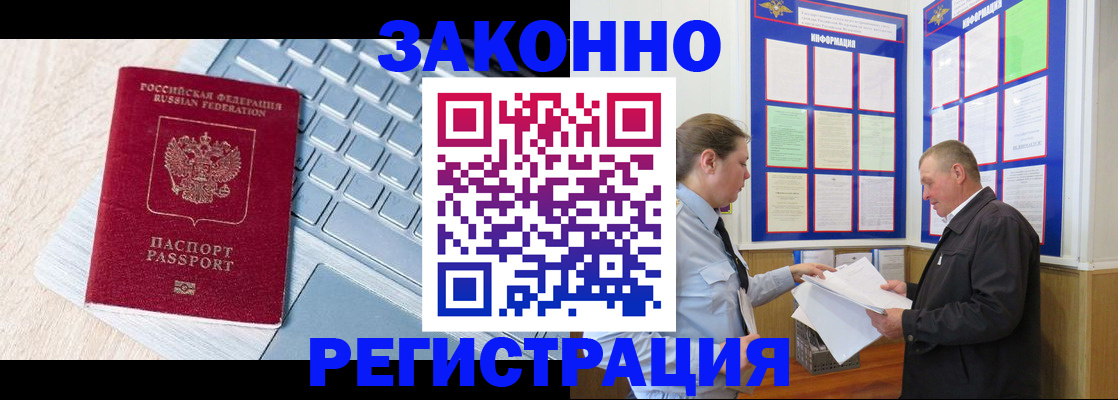 прописка законно в Симе
