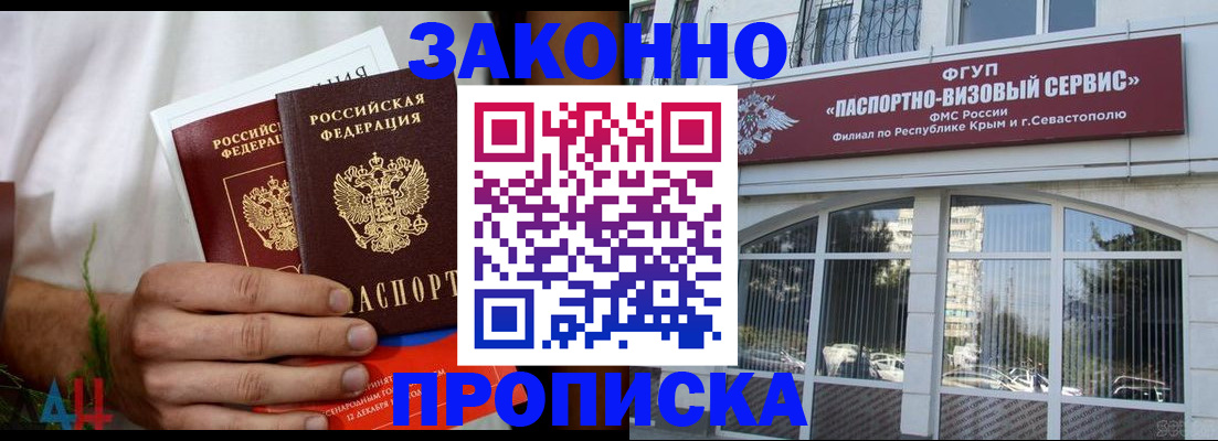 временная регистрация для всех в Симе
